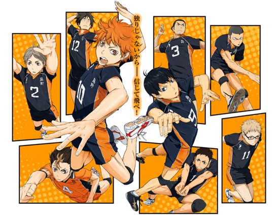 haikyu